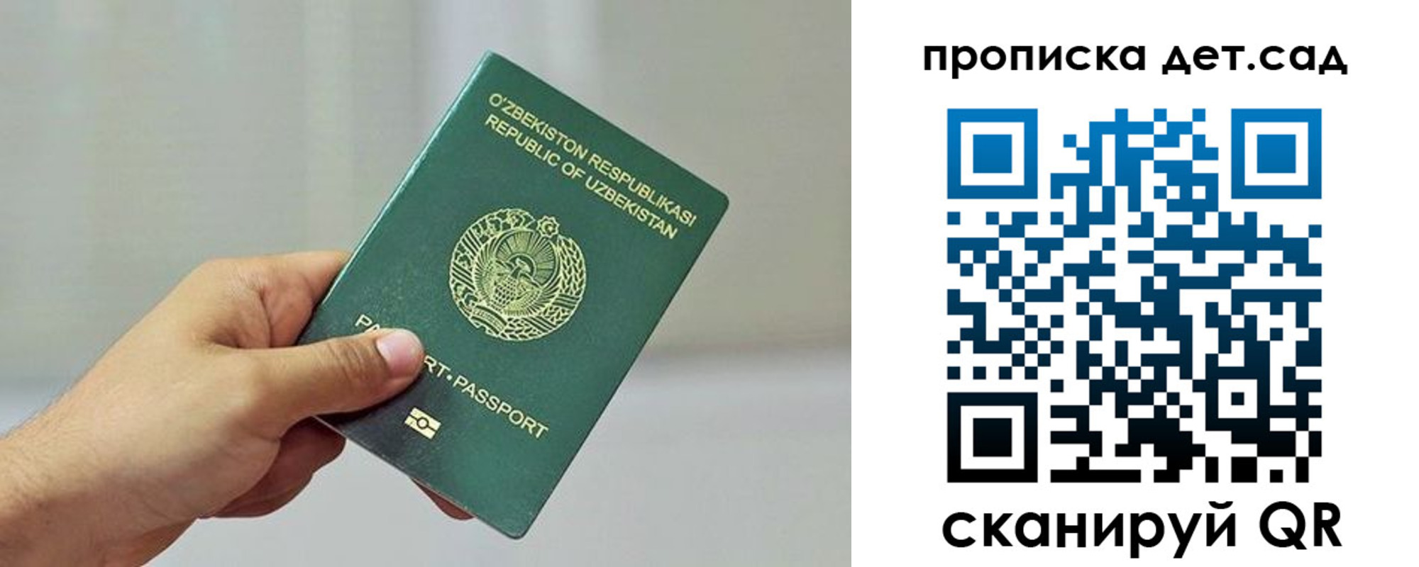 временная регистрация собственник в Саратове