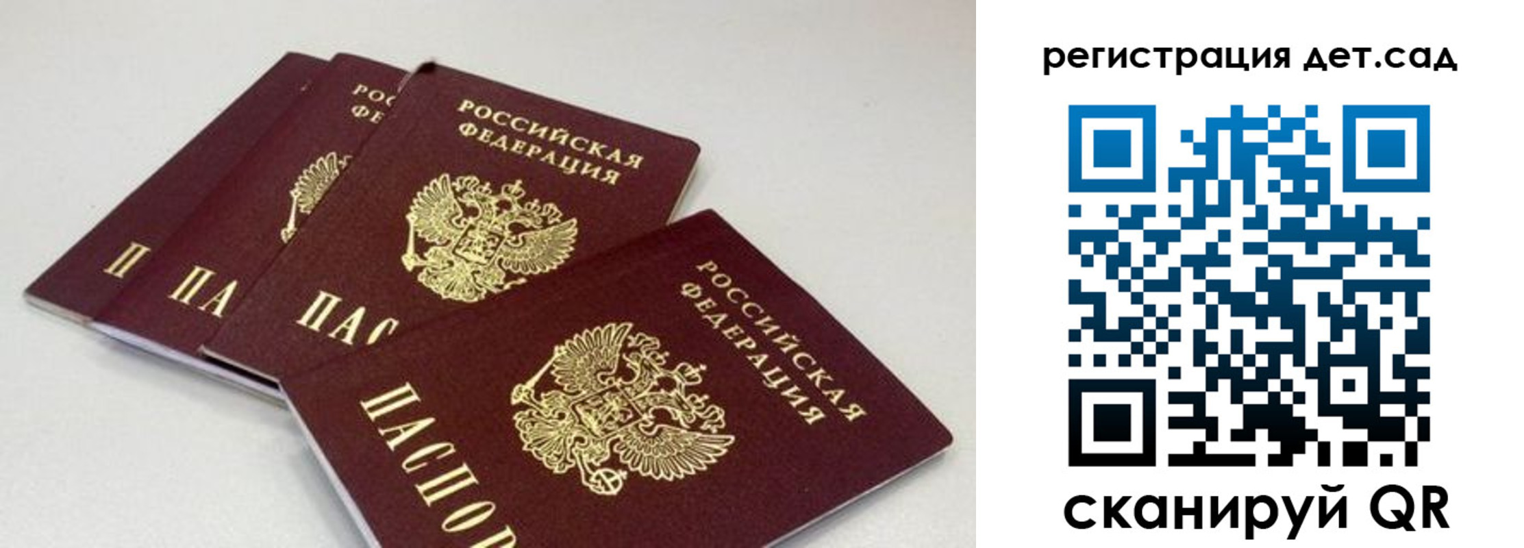 прописка от собственника в Саратове