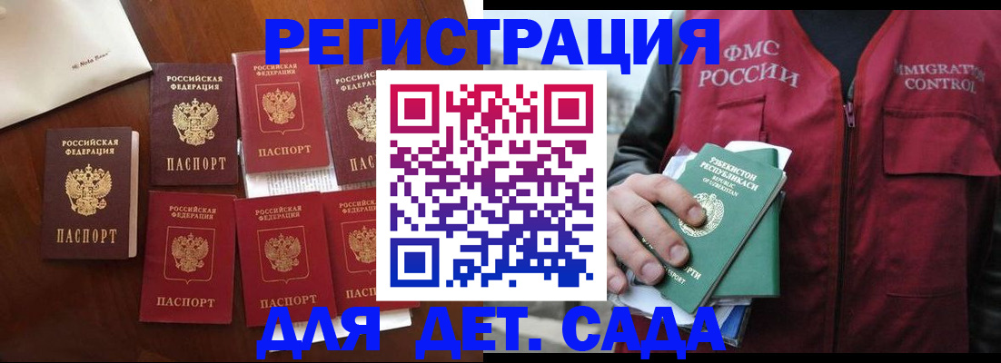 прописка для военкомата в Саратове