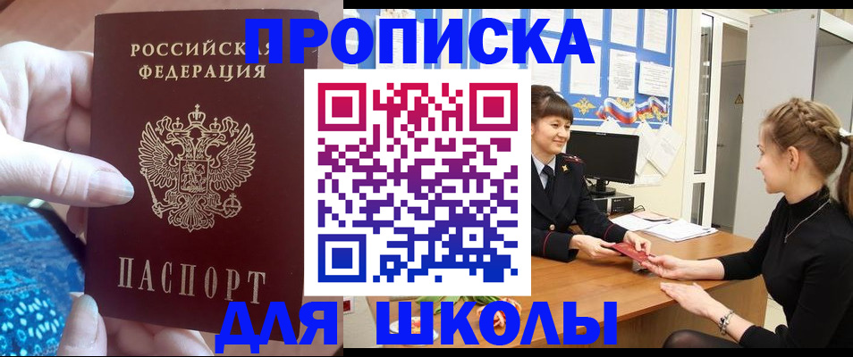 временная регистрация адрес в Саратове