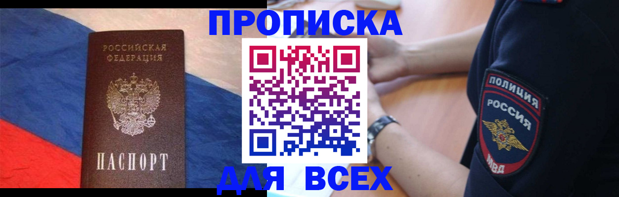 временная регистрация 2025 в Саратове