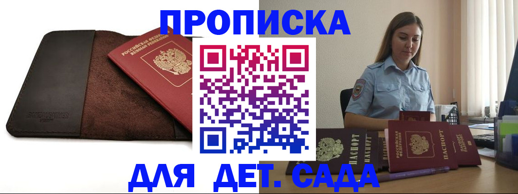 прописка поиск в Саратове