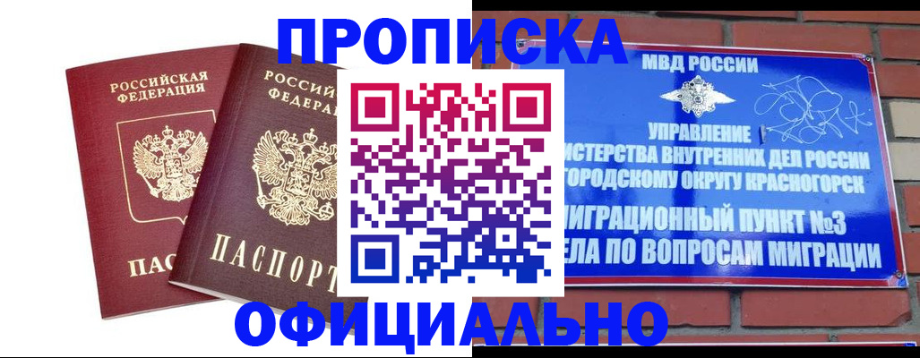 временная регистрация адрес в Саратове